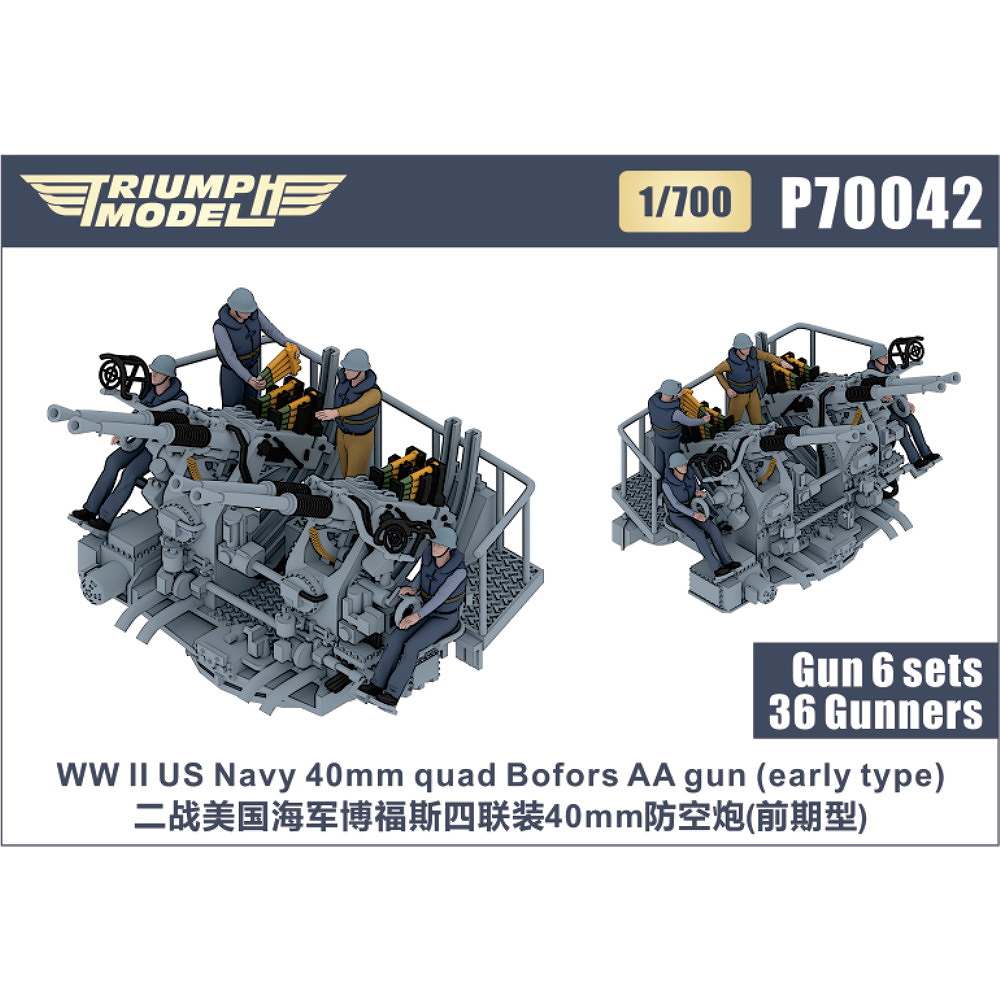 【新製品】P70042 WWII 米海軍 40mmボフォース四連装機関砲 初期型 精密3Dプリントモデル