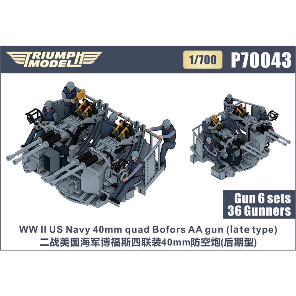 【新製品】P70043 WWII 米海軍 40mmボフォース四連装機関砲 後期型 精密3Dプリントモデル