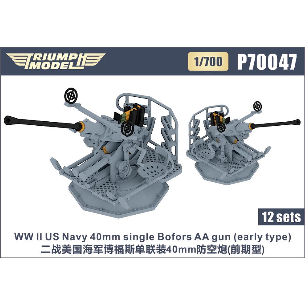 【新製品】P70047 WWII 米海軍 40mmボフォース単装機関砲 前期型 精密3Dプリントモデル