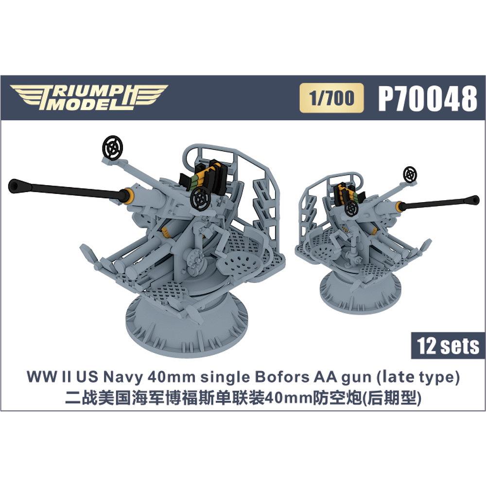 【新製品】P70048 WWII 米海軍 40mmボフォース単装機関砲 後期型 精密3Dプリントモデル