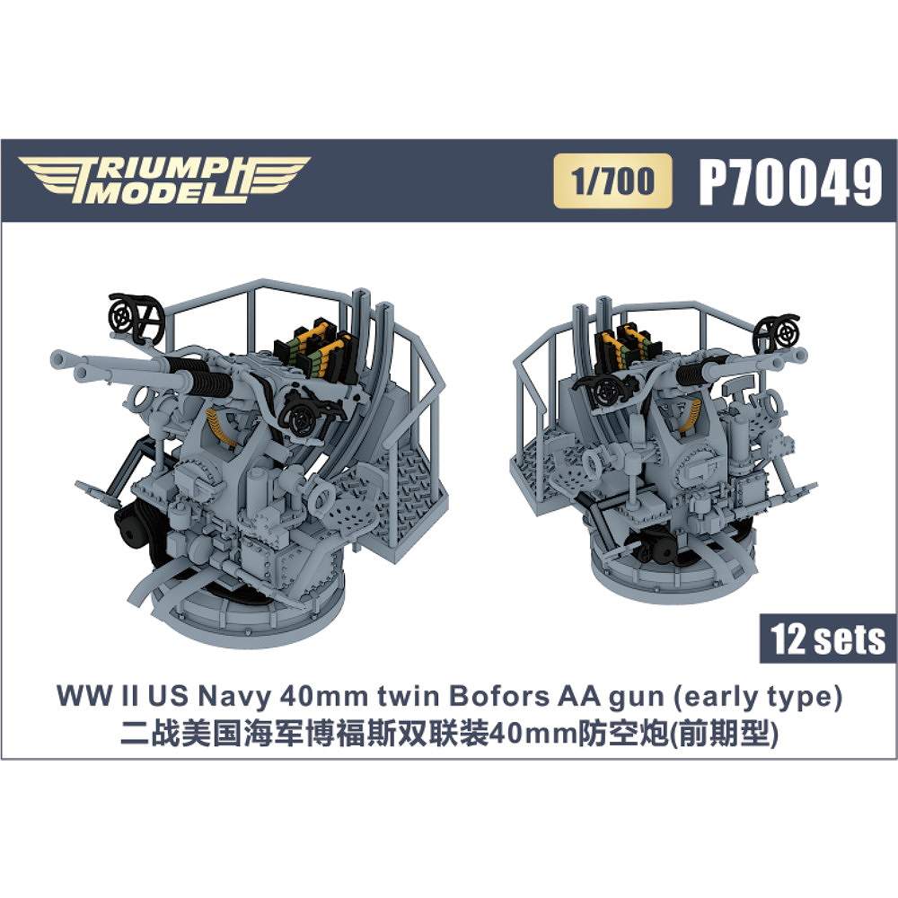 【新製品】P70049 WWII 米海軍 40mmボフォース連装機関砲 初期型 精密3Dプリントモデル