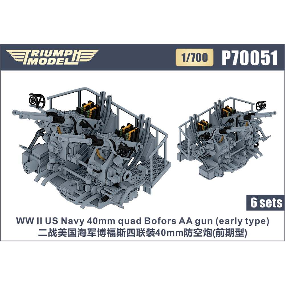 【新製品】P70051 WWII 米海軍 40mmボフォース四連装機関砲 初期型 精密3Dプリントモデル
