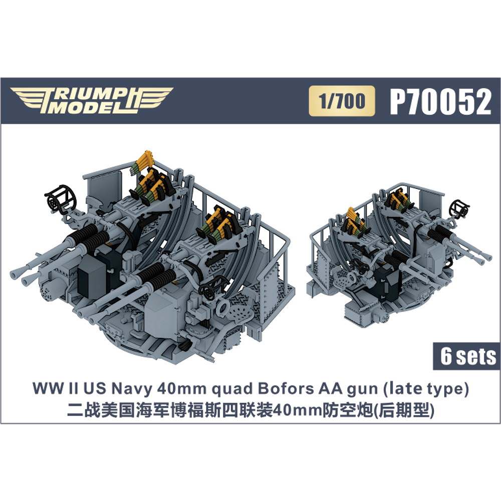 【新製品】P70052 WWII 米海軍 40mmボフォース四連装機関砲 後期型 精密3Dプリントモデル