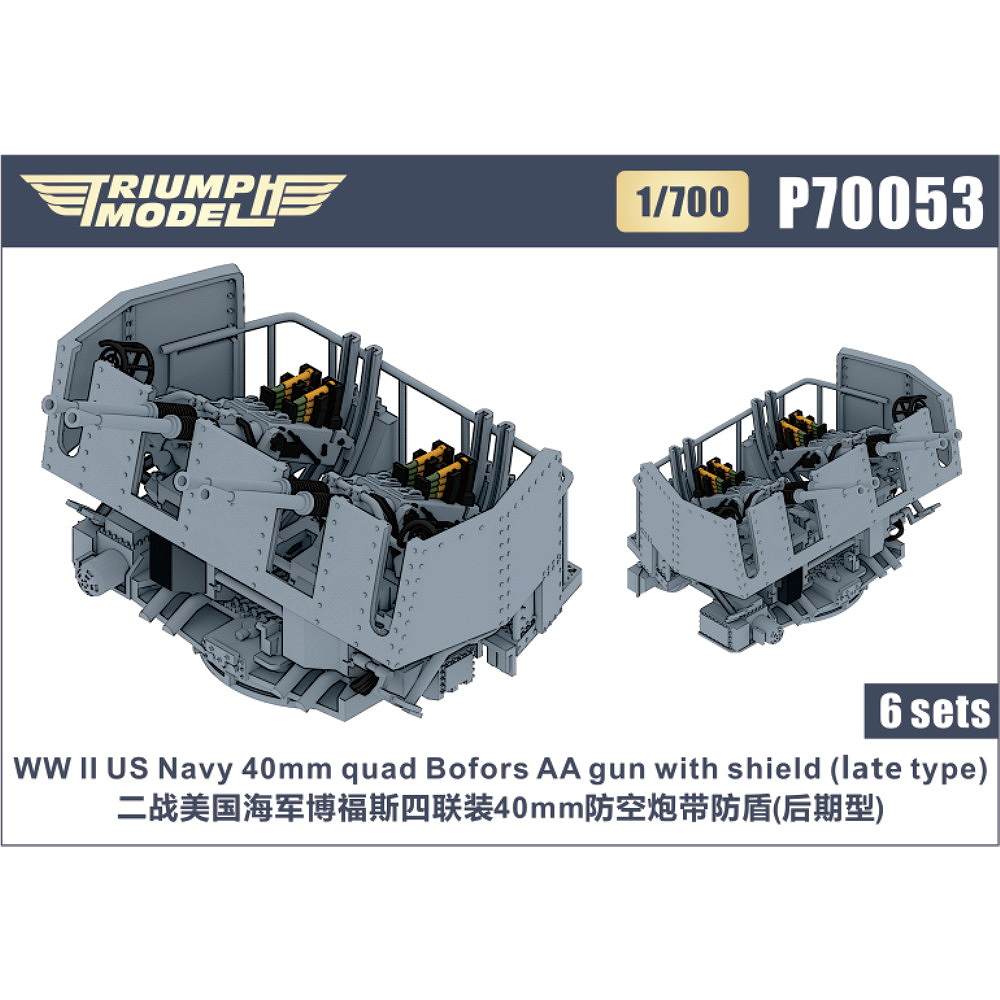 【新製品】P70053 WWII 米海軍 40mmボフォース四連装機関砲 後期型 防盾付 精密3Dプリントモデル