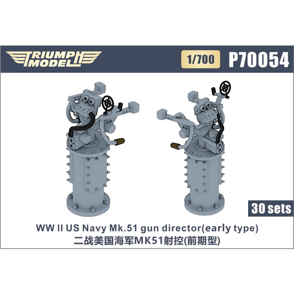 【新製品】P70054 WWII 米海軍 Mk.51射撃指揮装置 初期型 精密3Dプリントモデル