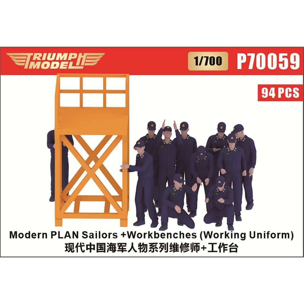 【新製品】P70059 現用 中国人民解放軍海軍 水兵&航空機整備用足場 精密3Dプリントモデル(94体入り)