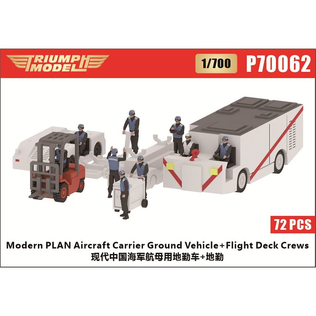 【新製品】P70062 現用 中国人民解放軍海軍 空母甲板作業員(72体入り) & 空母甲板車両 精密3Dプリントモデル