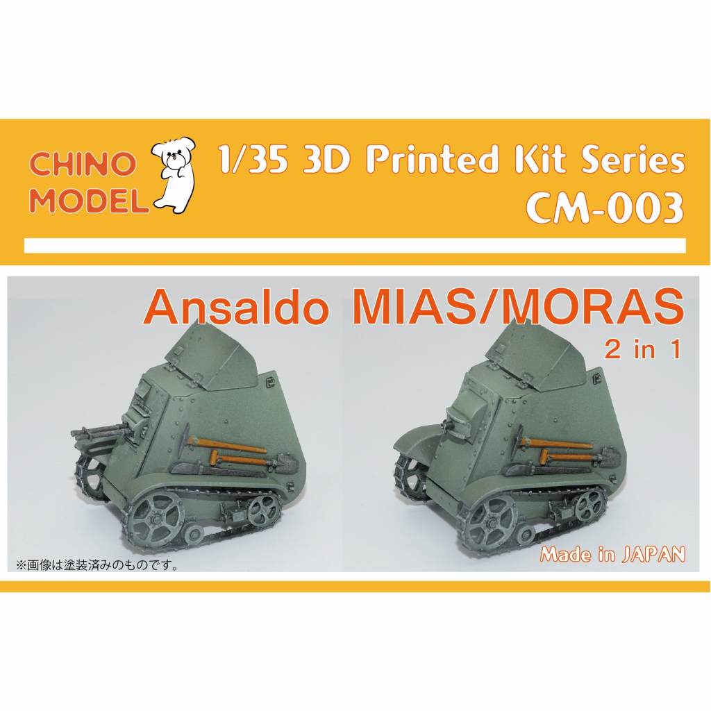 【新製品】CM-003 アンサルド MIAS/MORAS 2in1