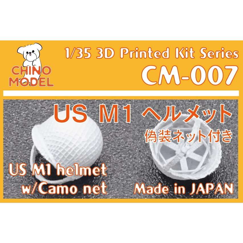 【新製品】CM-007 US M1ヘルメット 偽装ネット付き