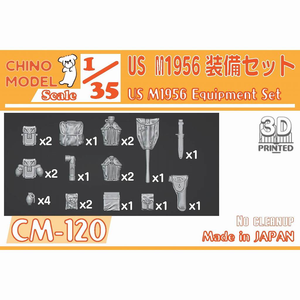 【新製品】CM-120 1/35 M1956装備セット