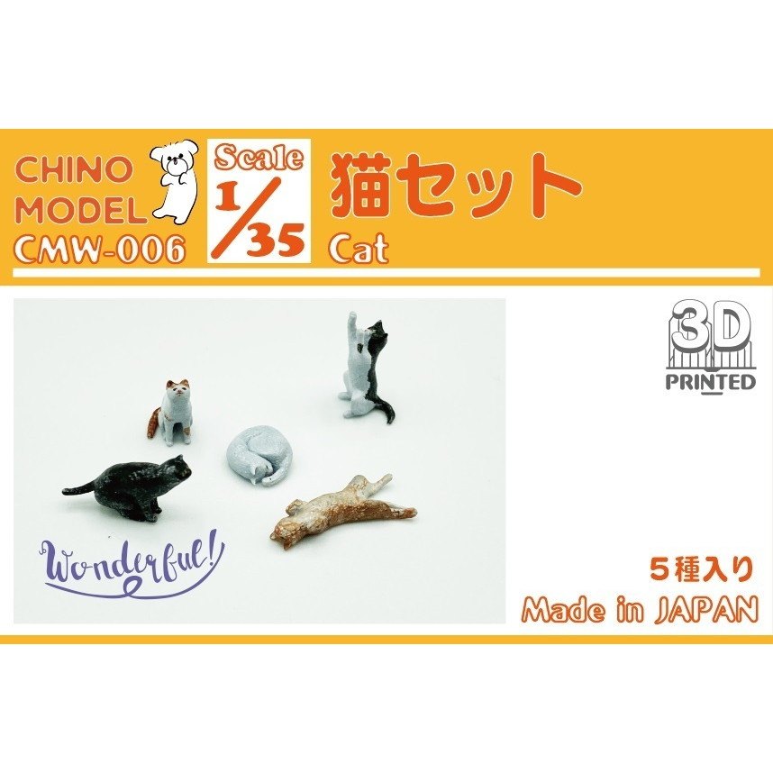 【新製品】CMW-006 1/35 猫セット