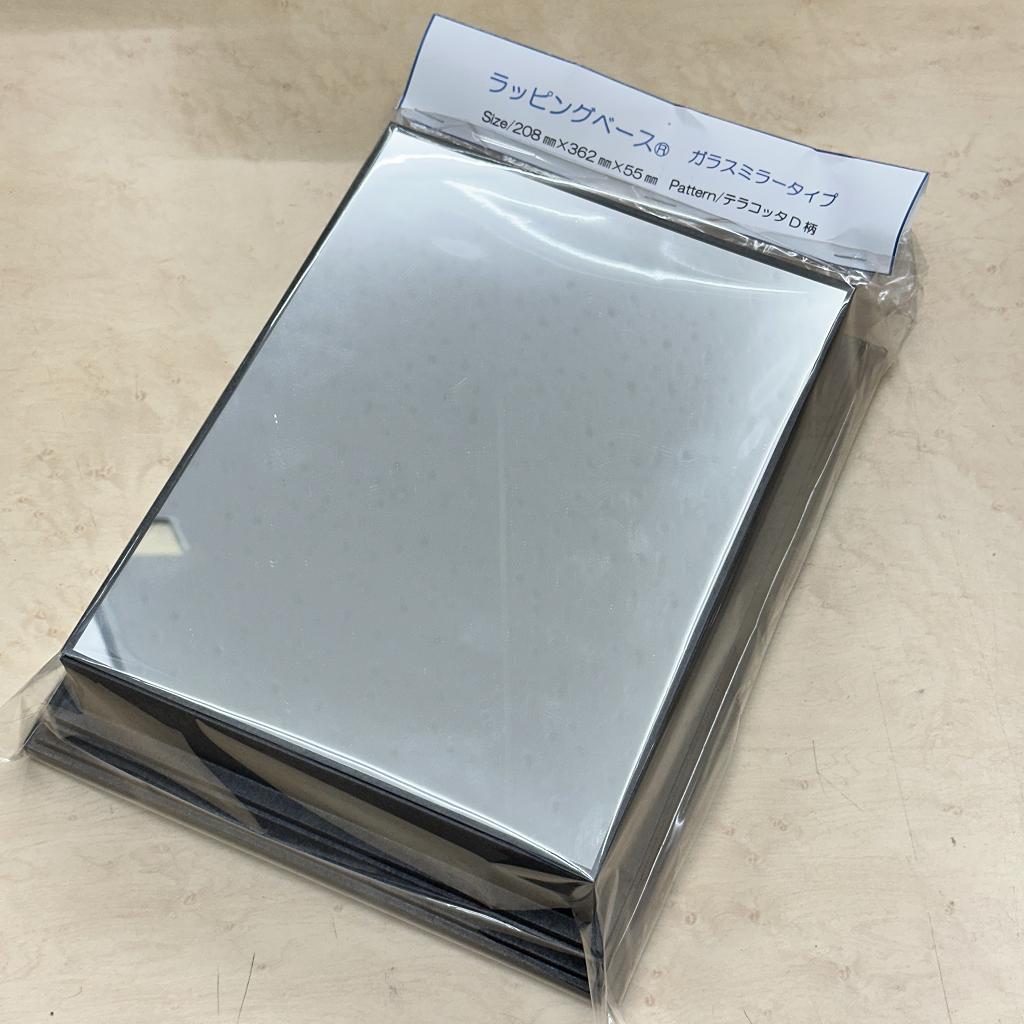 【新製品】ラッピングベース ガラスミラータイプ テラコッタD 208mm×362mm×55mm
