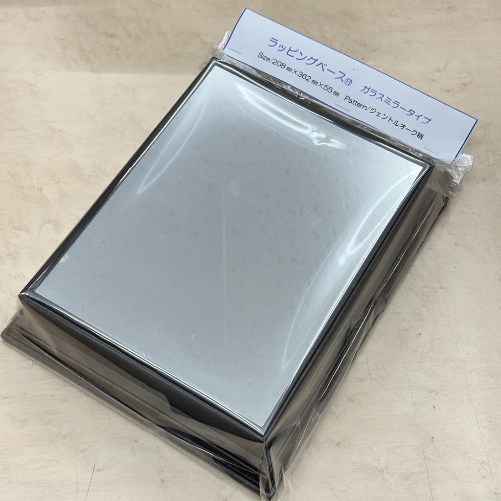 【新製品】ラッピングベース ガラスミラータイプ ジェントルオーク 208mm×362mm×55mm