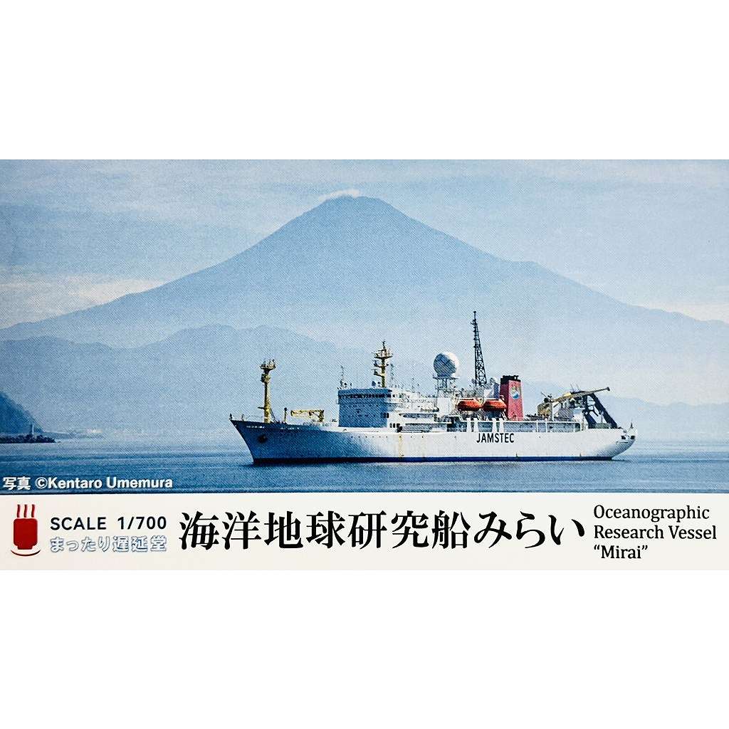 【新製品】1/700 海洋地球研究船 みらい