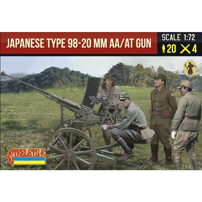 【新製品】226)日本陸軍 九八式二十粍高射機関砲