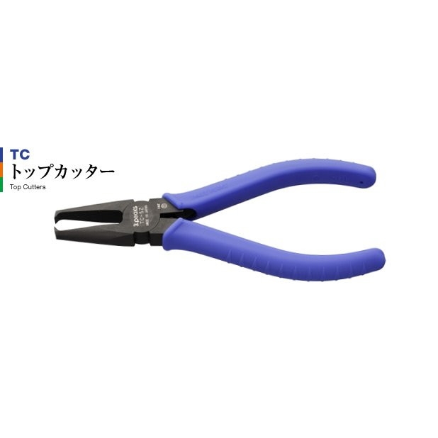 【新製品】3-peaks MTC-5Z トップカッター 140mm