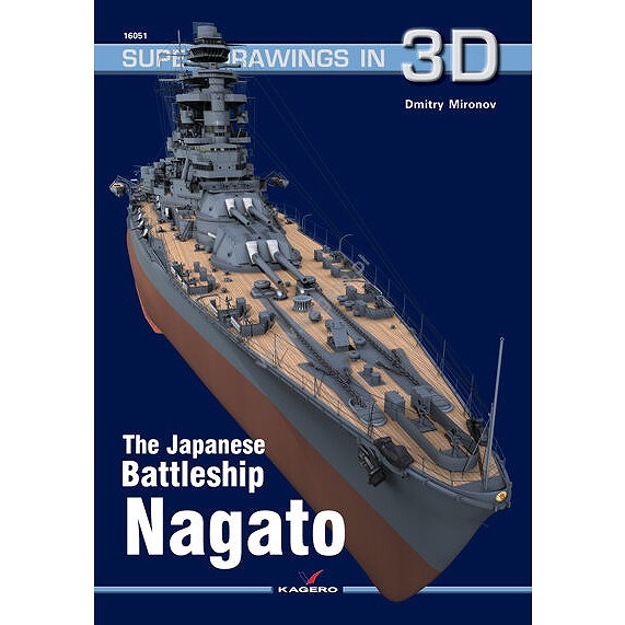 【再入荷】SUPER DRAWINGS IN 3D 16051 日本海軍 戦艦 長門