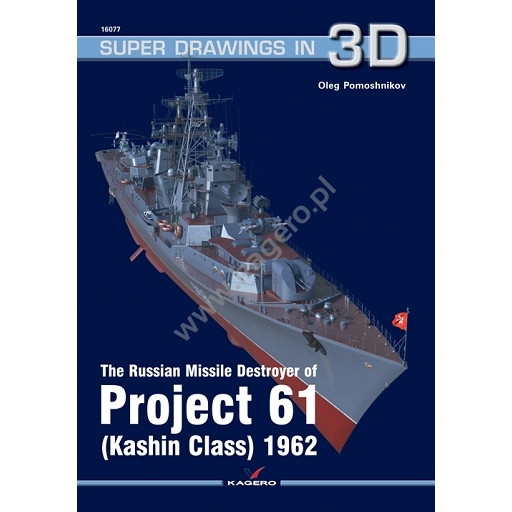 【新製品】SUPER DRAWINGS IN 3D 16077 露海軍 プロジェクト61 カシン型駆逐艦 1962