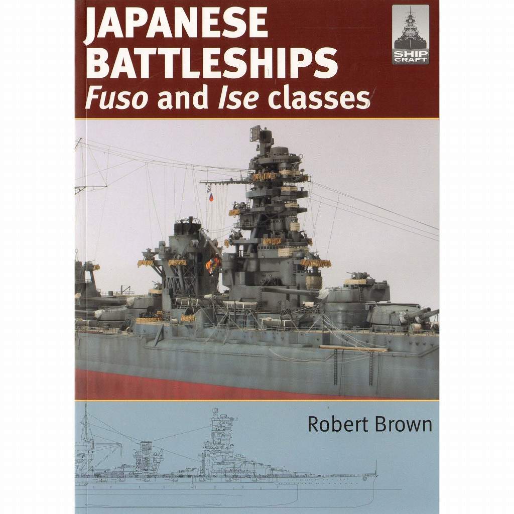 【新製品】SHIP CRAFT 24)日本海軍 戦艦 扶桑/伊勢型