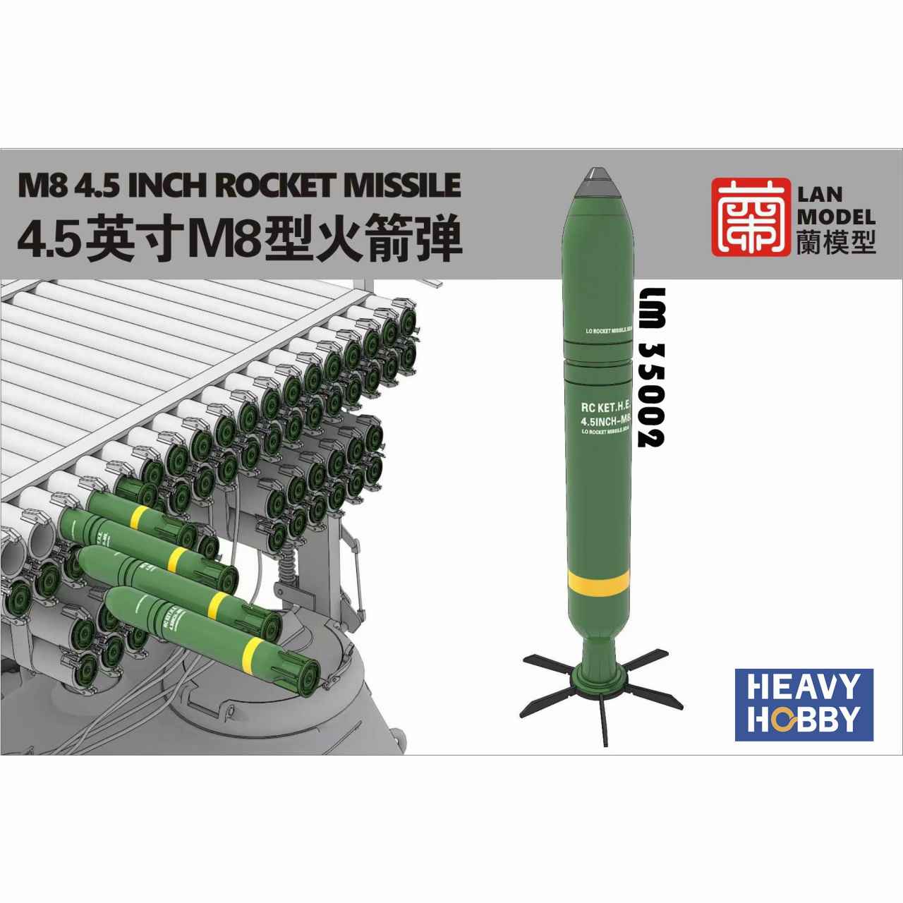 【再入荷】LM-35002 )	1/35 WWII アメリカ軍 M8 4.5インチロケット弾