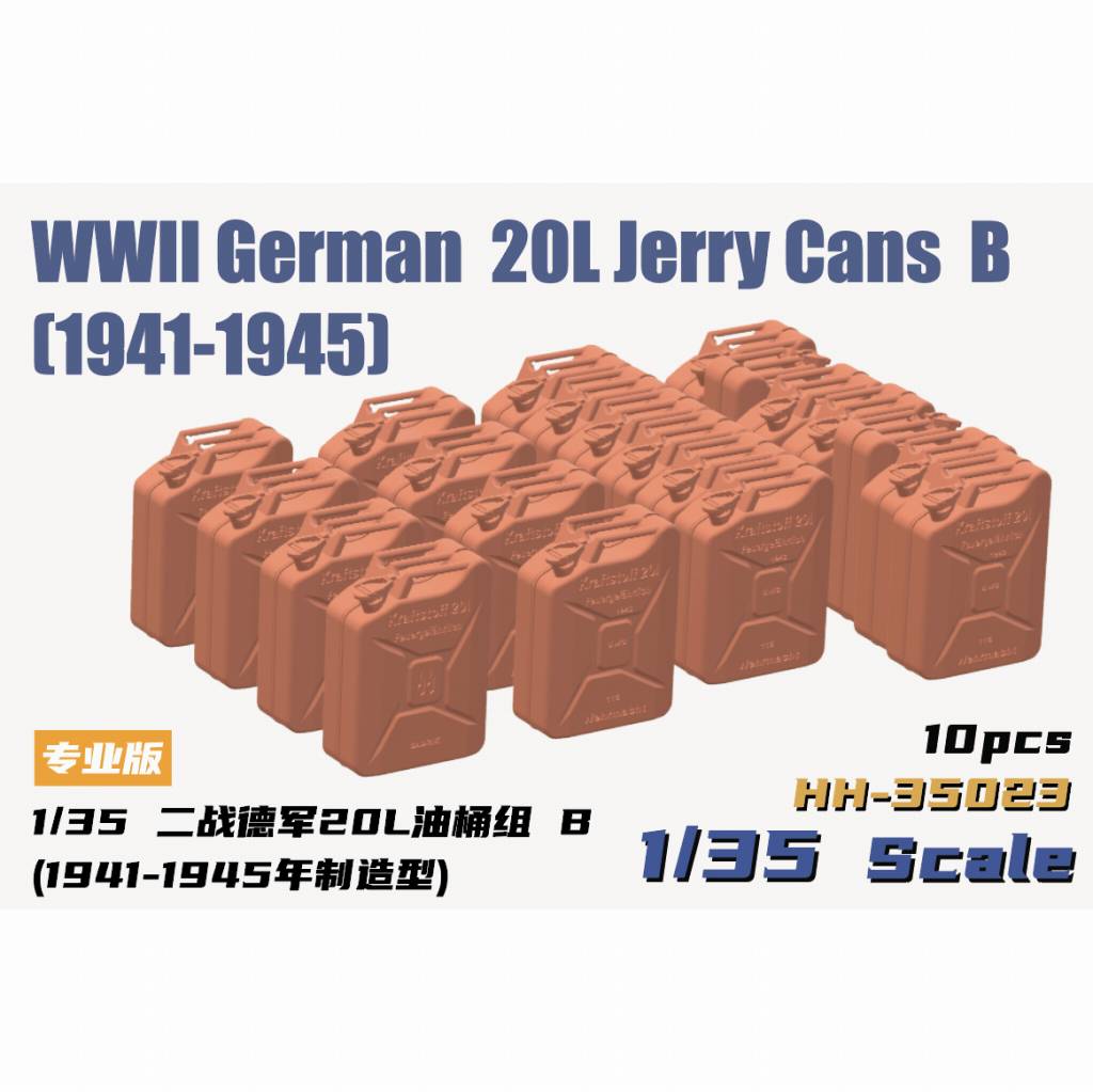 【新製品】HH-35023 1/35 WWII ドイツ軍 20LジェリカンセットB 1941-1945年製