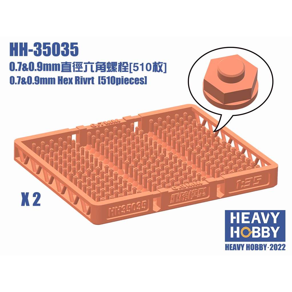【新製品】HH-35035 0.7&0.9mm 六角ボルト (510個)