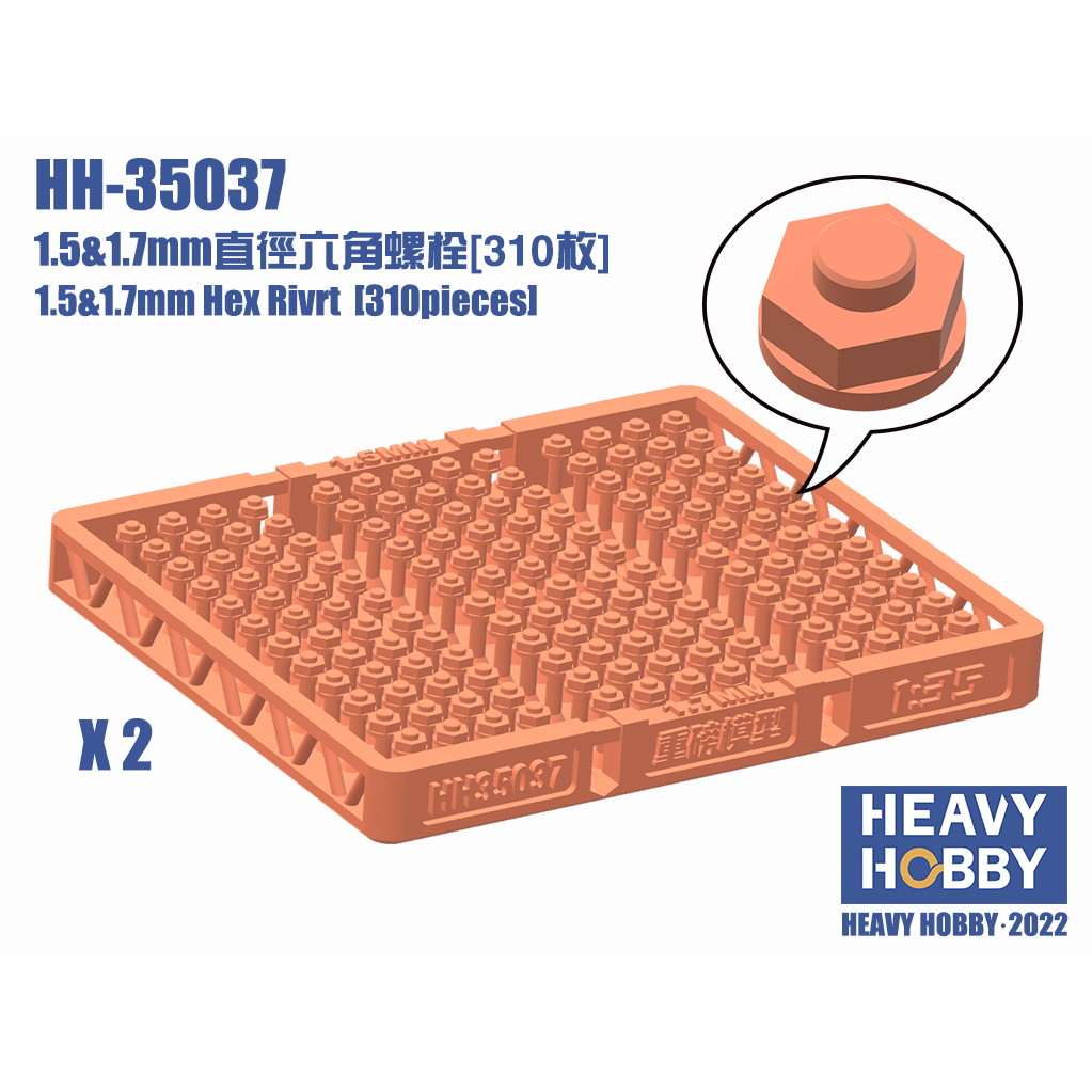 【新製品】HH-35037 1.5&1.7mm 六角ボルト (310個)