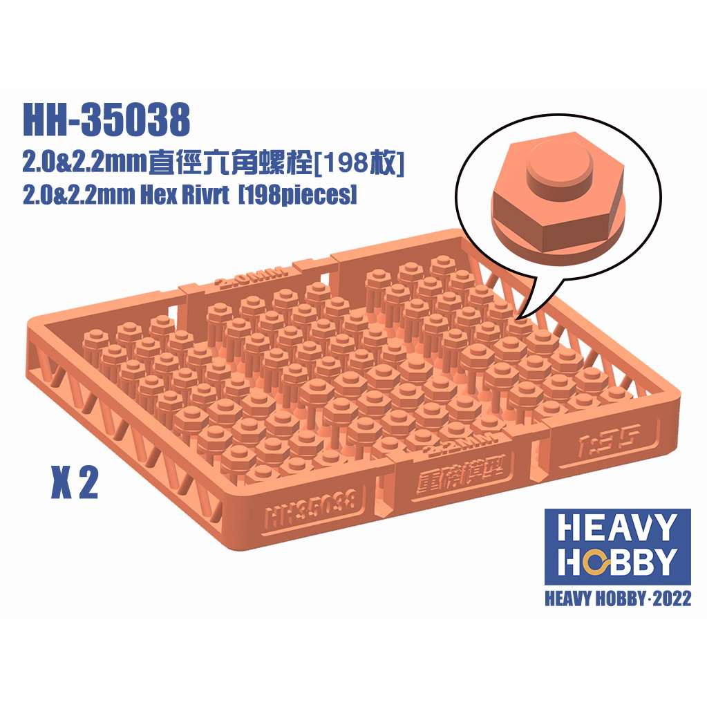 【新製品】HH-35038 2.0&2.2mm 六角ボルト (198個)
