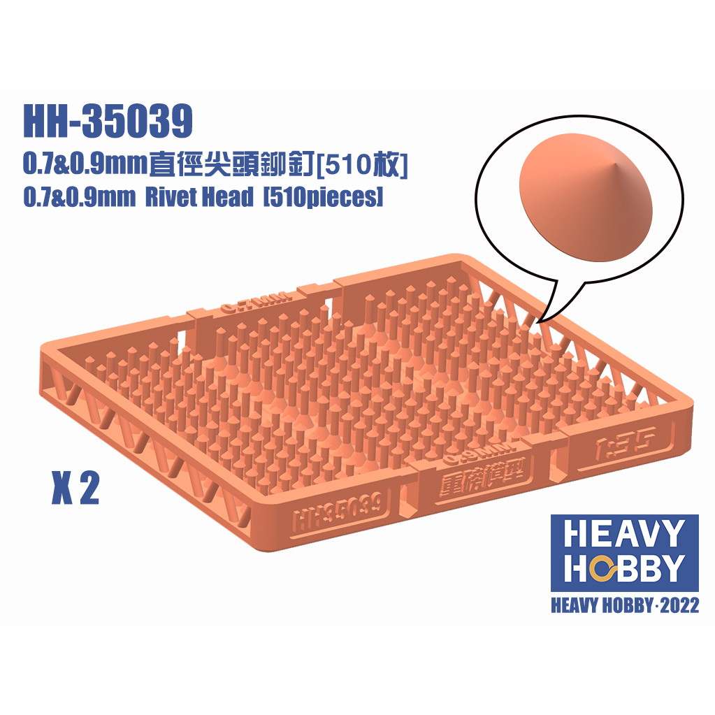 【再入荷】HH-35039 0.7&0.9mm 突頭リベット (510個)