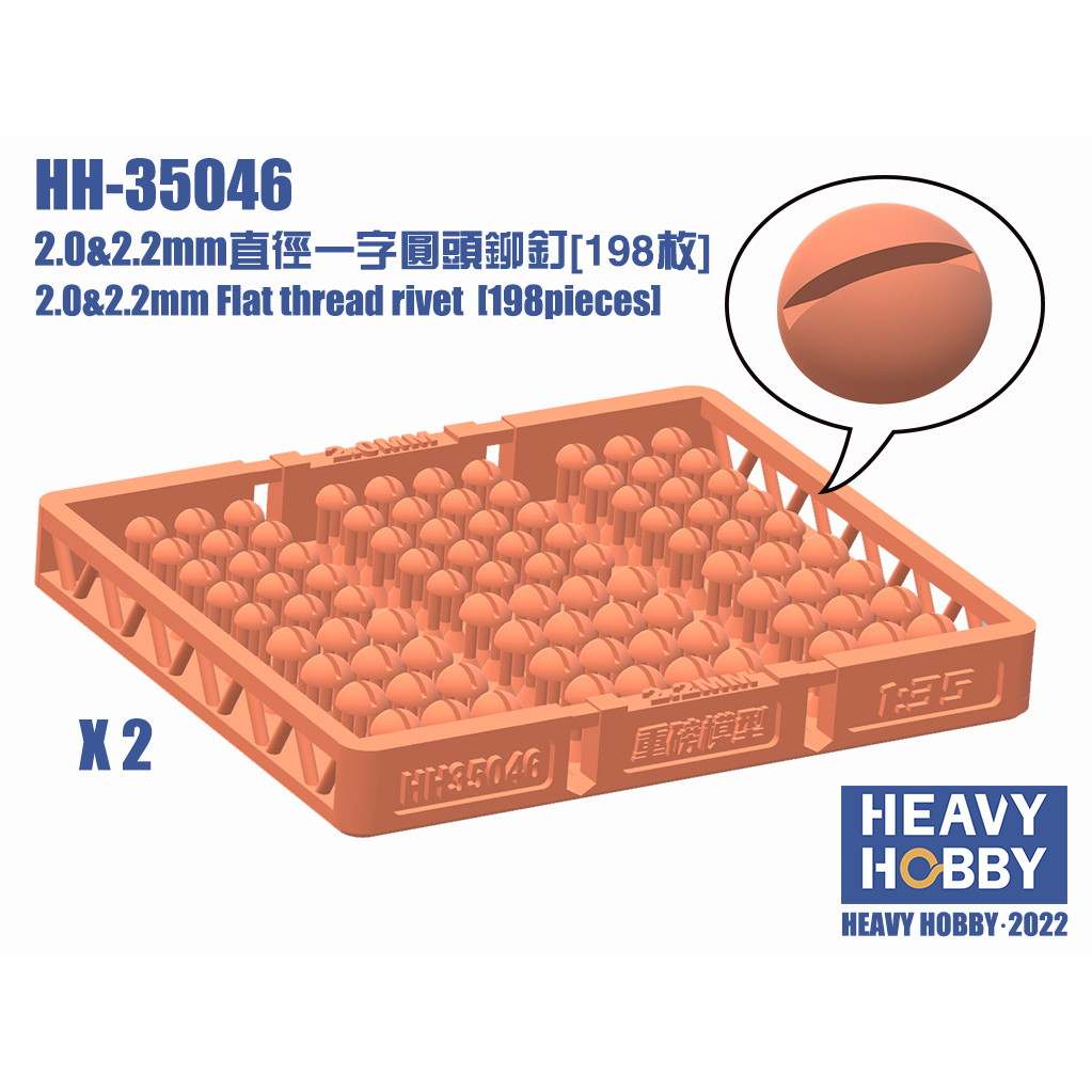 【新製品】HH-35046 2.0&2.2mm 丸ネジ マイナス (198個)