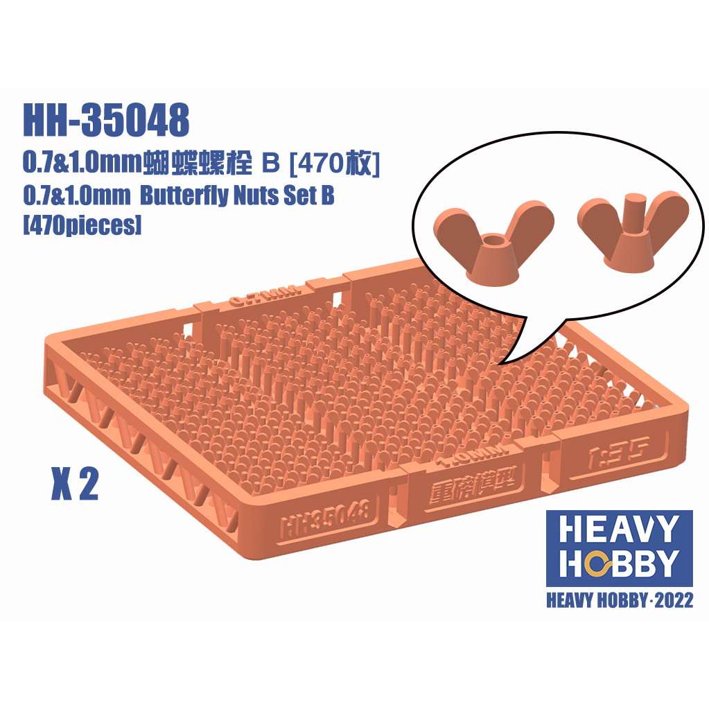 【新製品】HH-35048 0.7&1.0mm 蝶ネジセット B (470個)