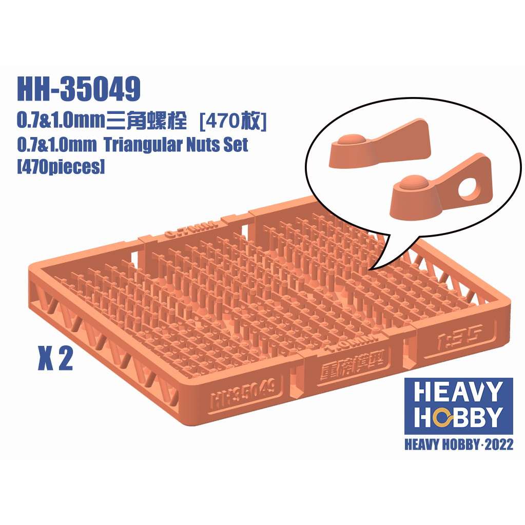 【再入荷】HH-35049 0.7&1.0mm 片蝶ネジセット B (470個)