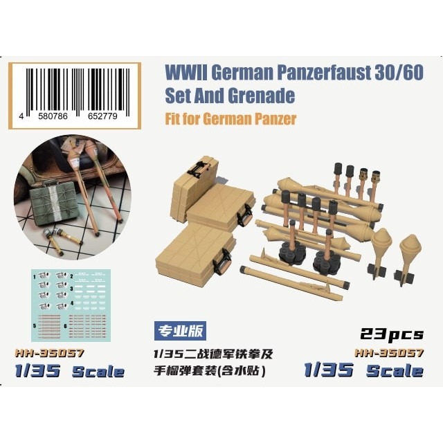 【新製品】HH-35057 1/35 WWII ドイツ軍 パンツァーファウスト 30/60セット