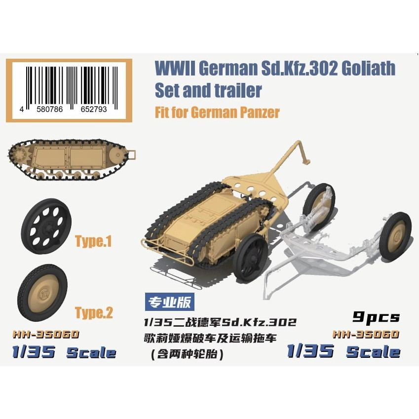 【新製品】HH-35060 1/35 WWII ドイツ軍 Sd.Kfz.302 ゴリアテ 軽爆薬運搬車輌 & カートセット フルインテリア