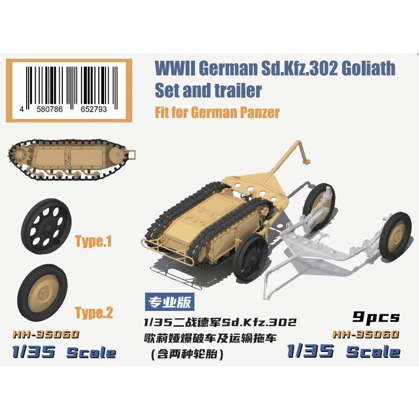 【再入荷】HH-35060 1/35 WWII ドイツ軍 Sd.Kfz.302 ゴリアテ 軽爆薬運搬車輌 & カートセット フルインテリア