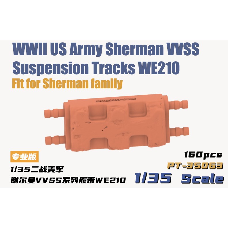 【新製品】PT-35063 1/35 M4 シャーマン WE210用可動履帯