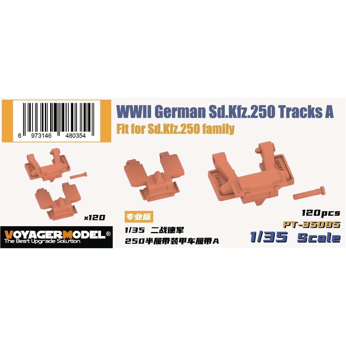 【再入荷】PT-35085 1/35 WWII ドイツ軍 Sd.Kfz.250 ハーフトラック用可動履帯