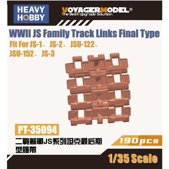 【新製品】PT-35094 1/35 WWII ソビエト重戦車用最後期型可動履帯(JS-1/JS-2/JS-3/ISU-122/ISU-152)