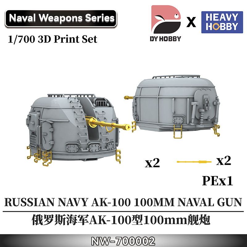 【新製品】NW-700002 1/700 現用ソビエト/ロシア海軍 AK-100 100mm/ 70口径単装速射砲 (2個入)