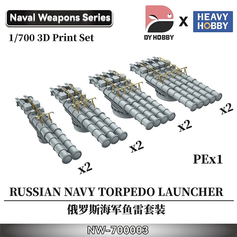 【新製品】NW-700003 1/700 現用ソビエト/ロシア海軍 魚雷発射管セット (2連装/3連装/4連装/5連装 各2個入)