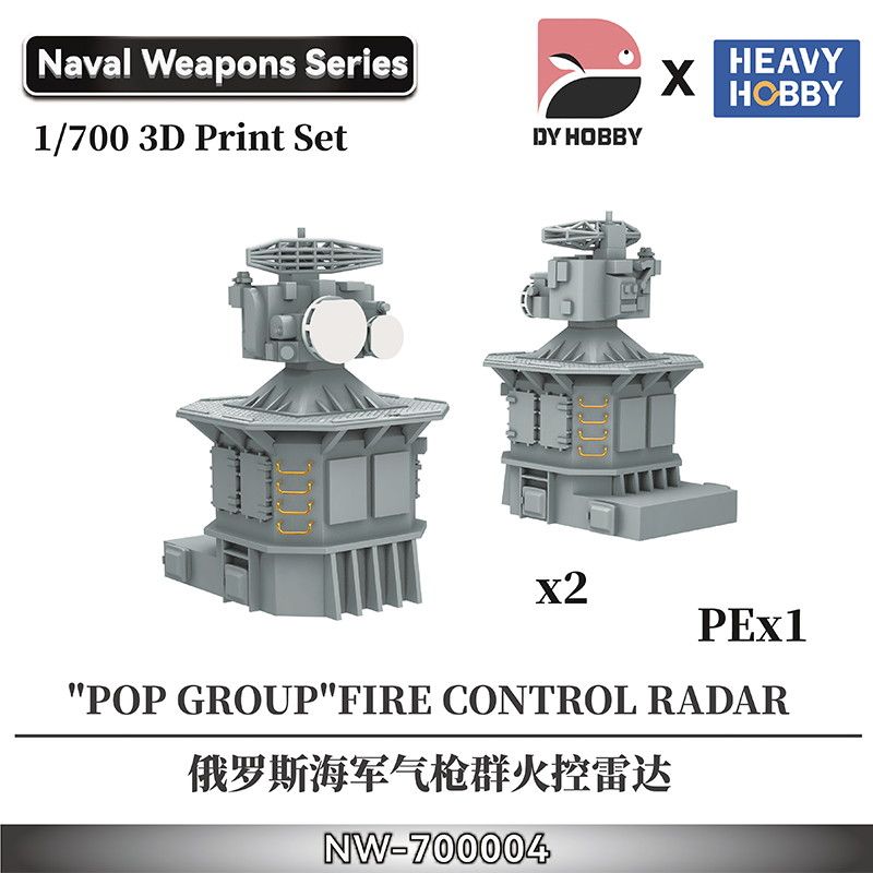 【新製品】NW-700004 1/700 現用ソビエト/ロシア海軍 スラヴァ級ミサイル巡洋艦用4R33射撃管制レーダー(2個入)