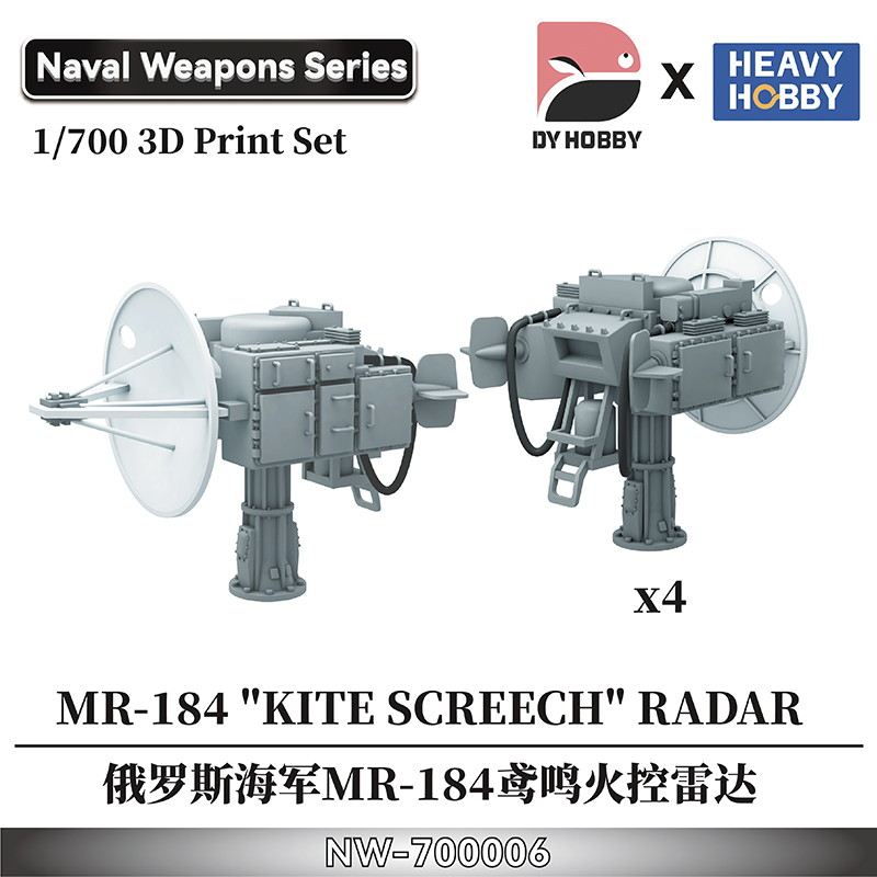 【再入荷】NW-700006 1/700 現用ソビエト/ロシア海軍 MR-184 カイト・スクリーチ射撃管制装置 (4個入)
