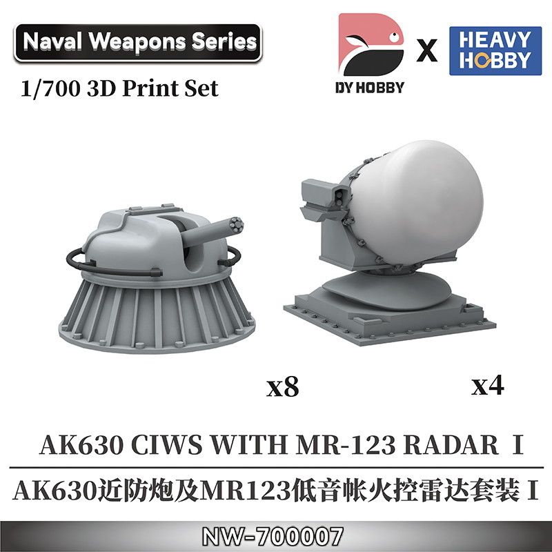 【新製品】NW-700007 1/700 現用ソビエト/ロシア海軍 AK-630 30mm CIWS w/MR-123 ヴィンペル射撃指揮装置セット I