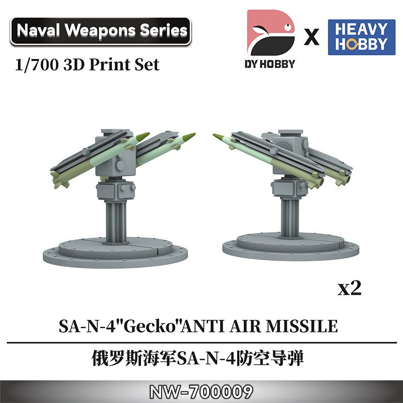 【新製品】NW-700009 1/700 現用ソビエト/ロシア海軍 SA-N-4「ゲッコー」 防空ミサイルシステム (4個入)