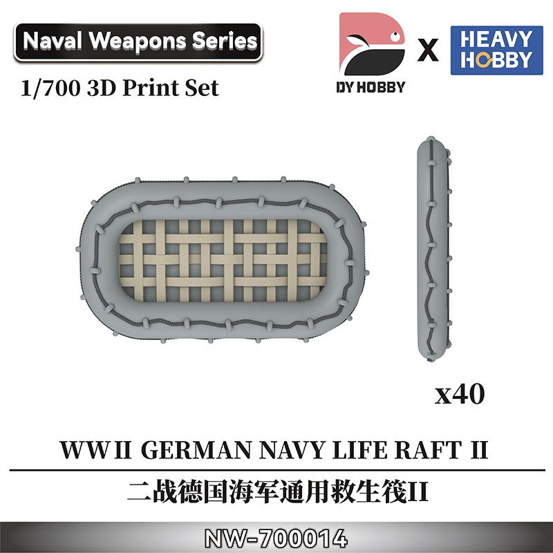 【新製品】NW-700014 1/700 WWII ドイツ海軍 救命いかだ II(40個入)