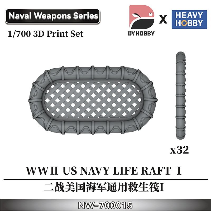 【新製品】NW-700015 1/700 WWII アメリカ海軍 救命いかだ I(32個入)