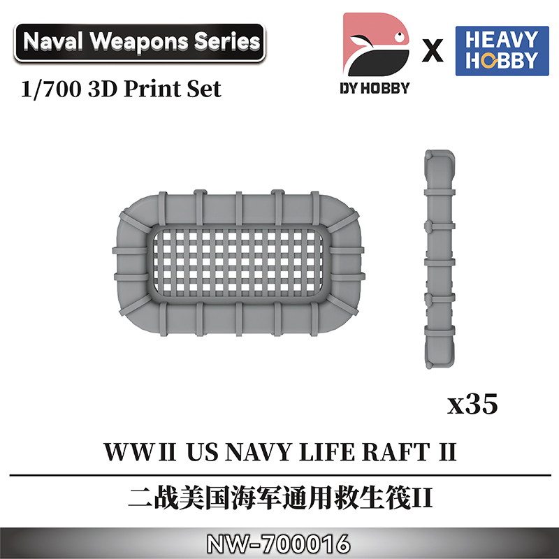 【新製品】NW-700016 1/700 WWII アメリカ海軍 救命いかだ II(35個入)