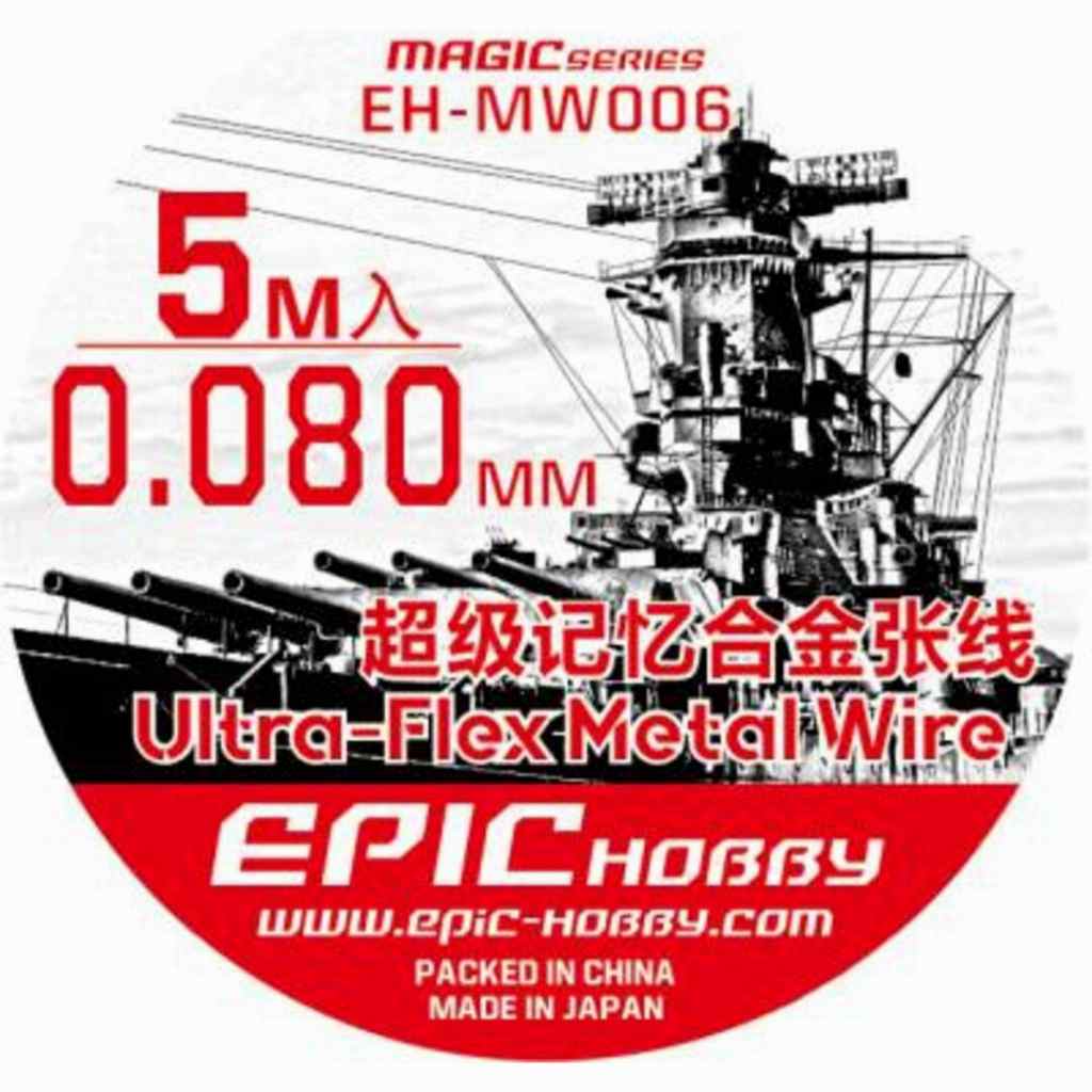 【新製品】EH-MW006 メタルリギング 0.080mm×5m