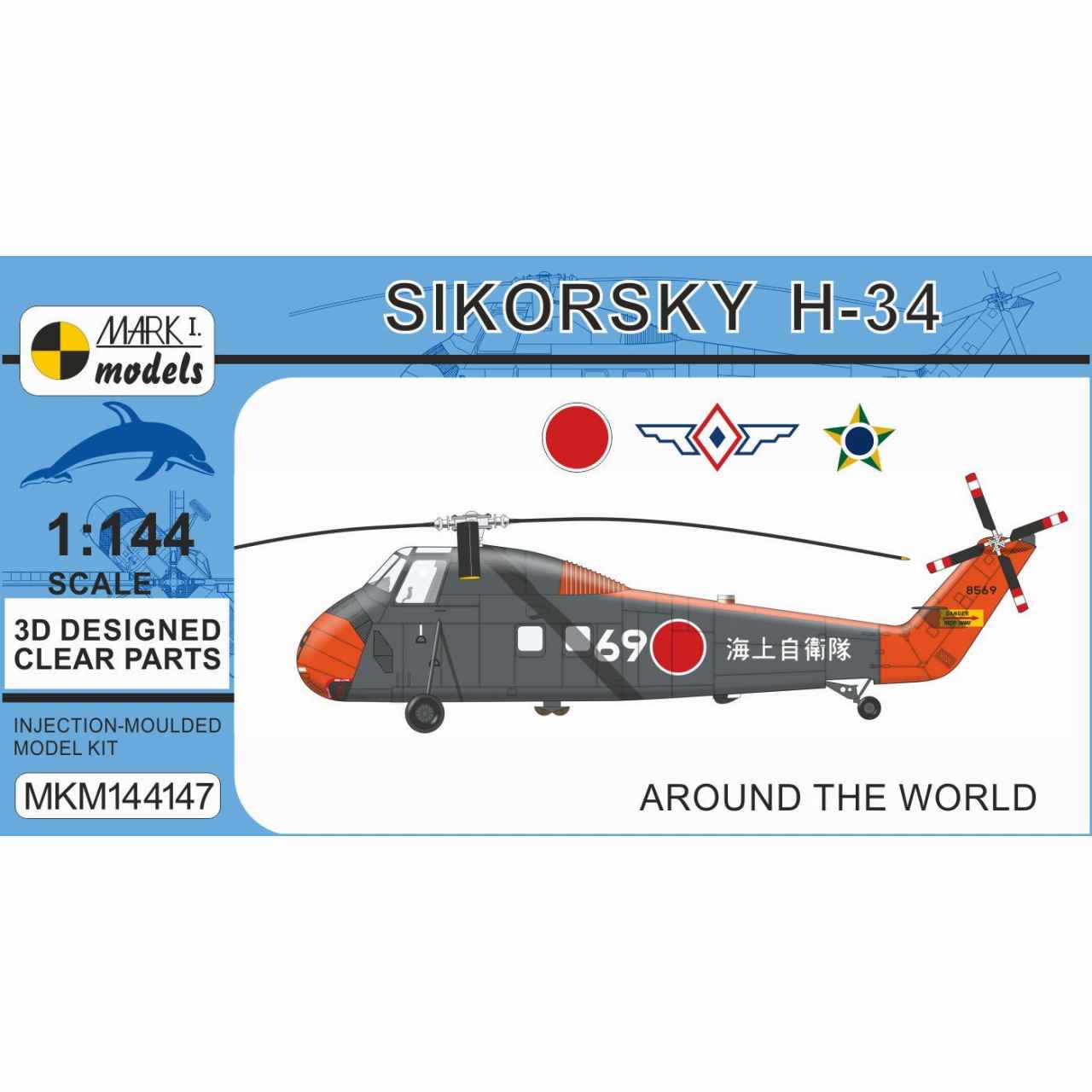 【新製品】MKM144147 1/144 シコルスキー H-34｢世界のシコルスキー｣