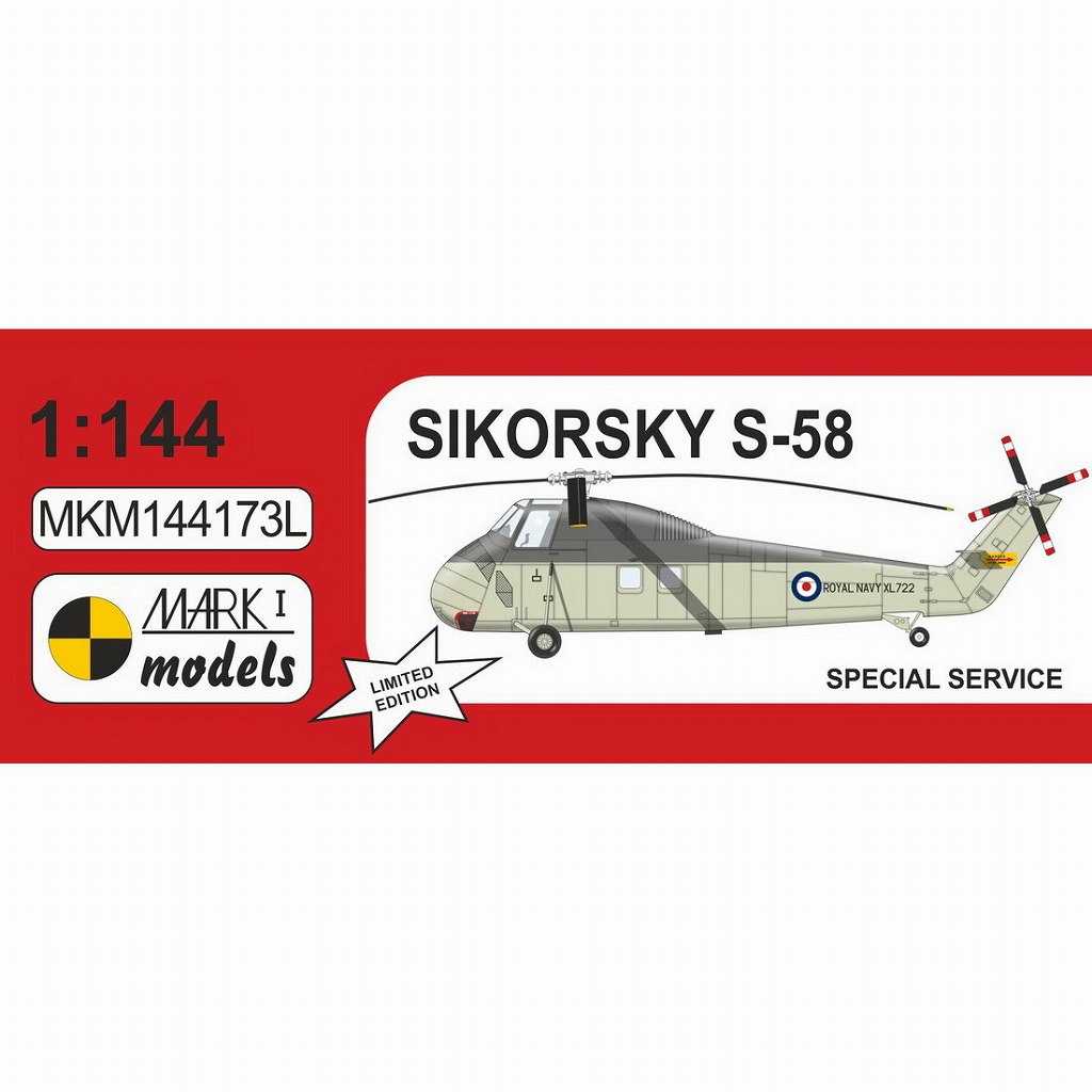 【新製品】MKM144173L 1/144 シコルスキー S-58｢スペシャルサービス｣
